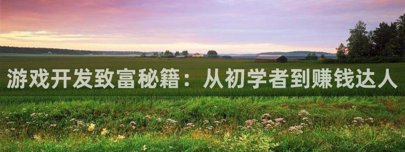 沐鸣娱乐2手机版