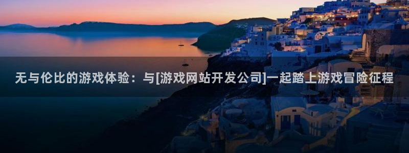 沐鸣2注册登录下载