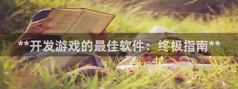 沐鸣娱乐2登录平台