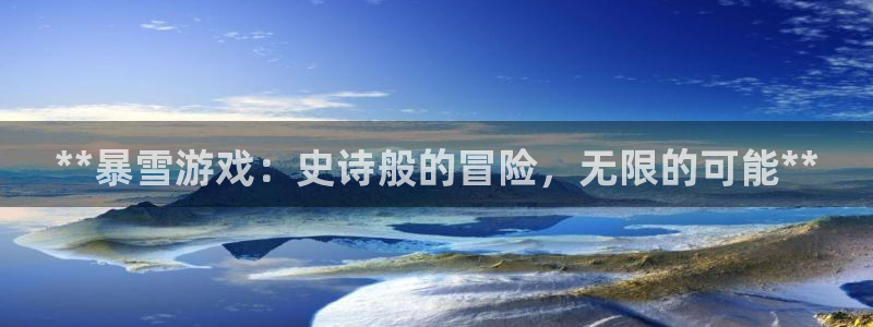 沐鸣娱乐2游戏说明