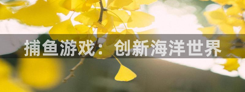 沐鸣娱乐2官网